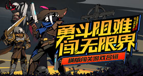 《刀塔傳奇》大熱《劍圣傳奇》能否借力逆襲